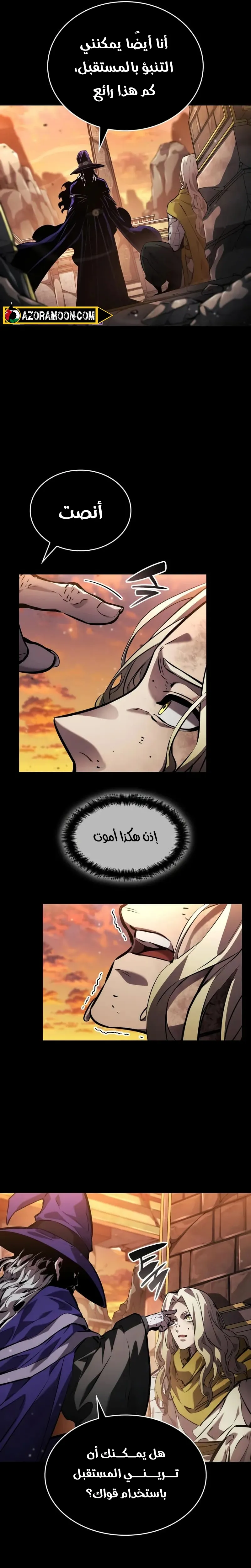 Read Boundless Necromancer AR Manga Online
