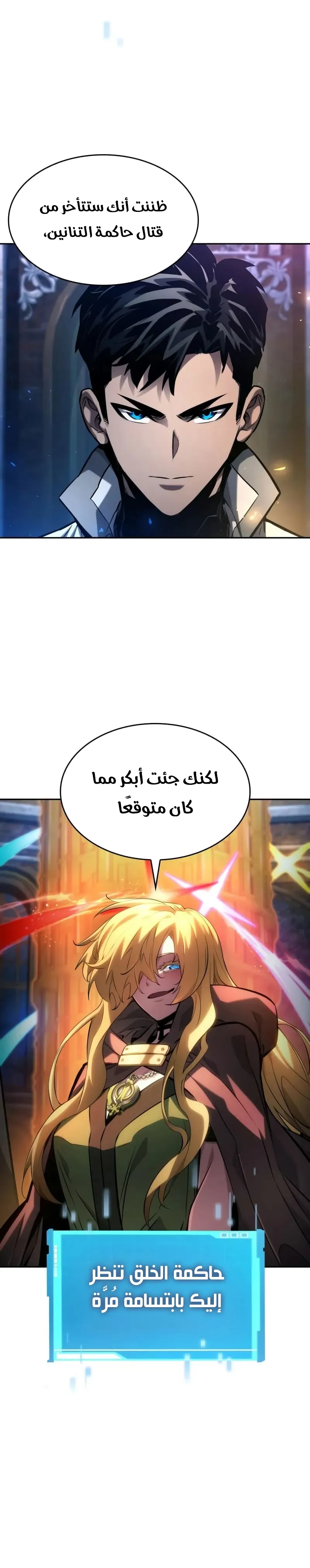 Read Boundless Necromancer AR Manga Online