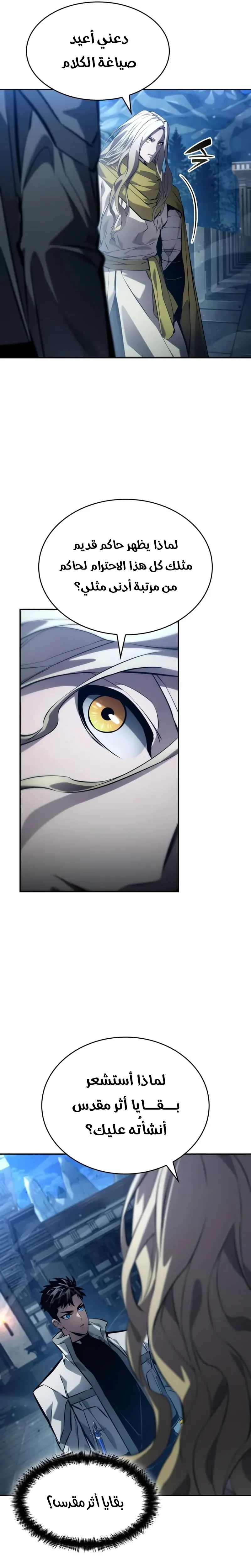 Read Boundless Necromancer AR Manga Online
