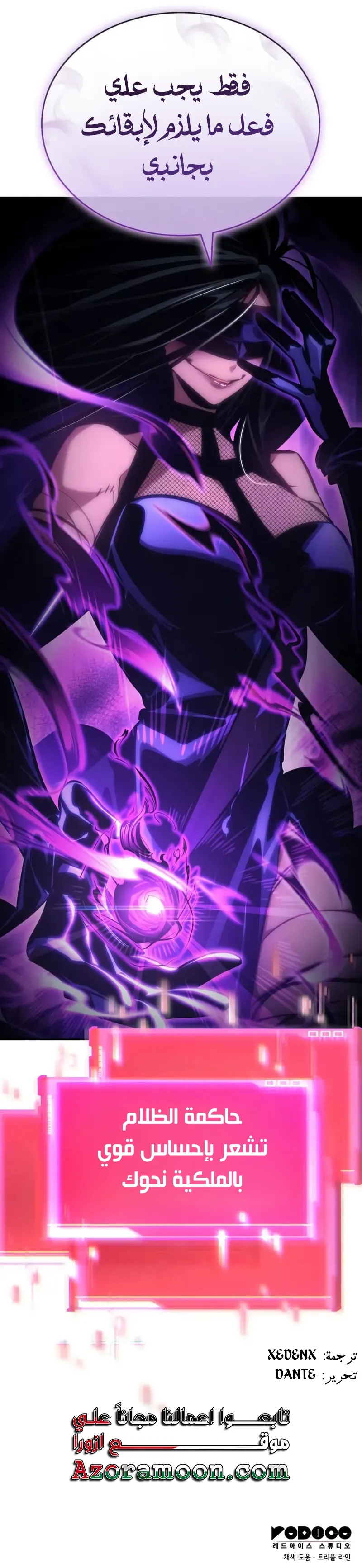 Read Boundless Necromancer AR Manga Online