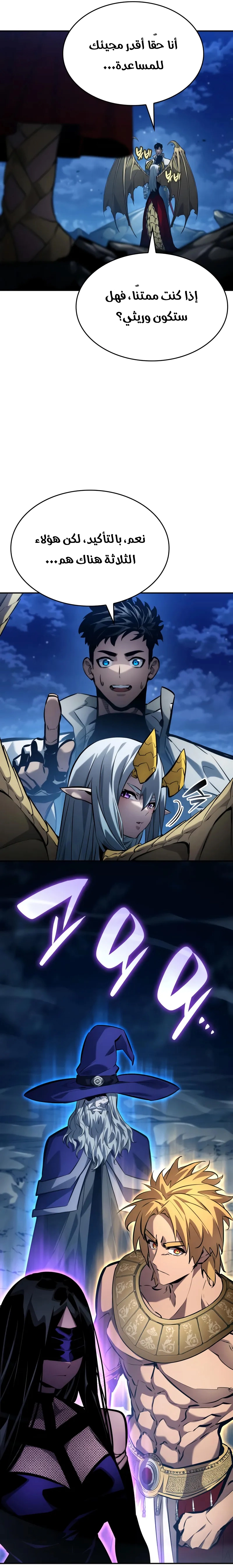 Read Boundless Necromancer AR Manga Online