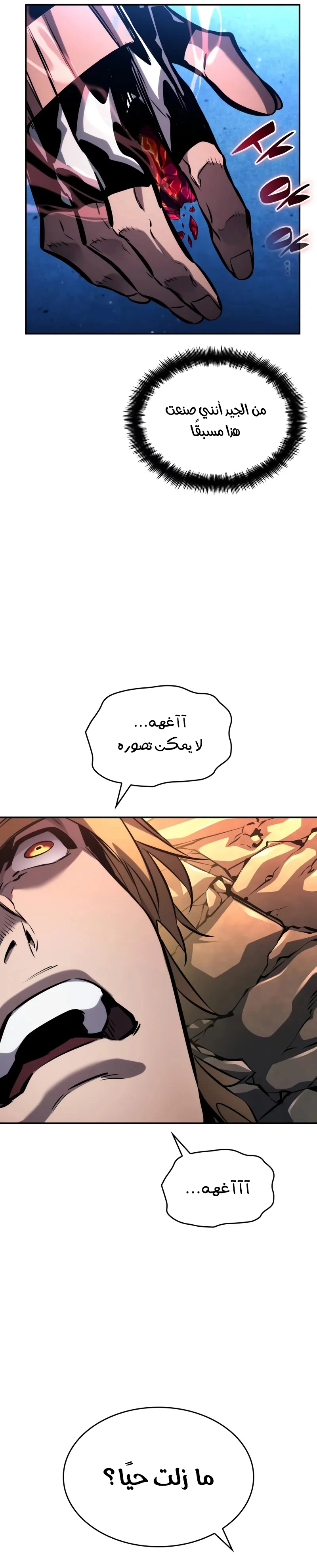 Read Boundless Necromancer AR Manga Online