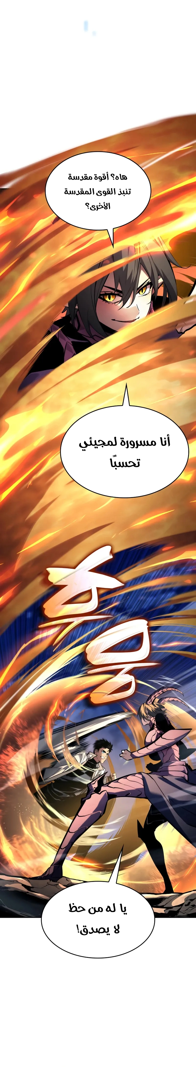 Read Boundless Necromancer AR Manga Online