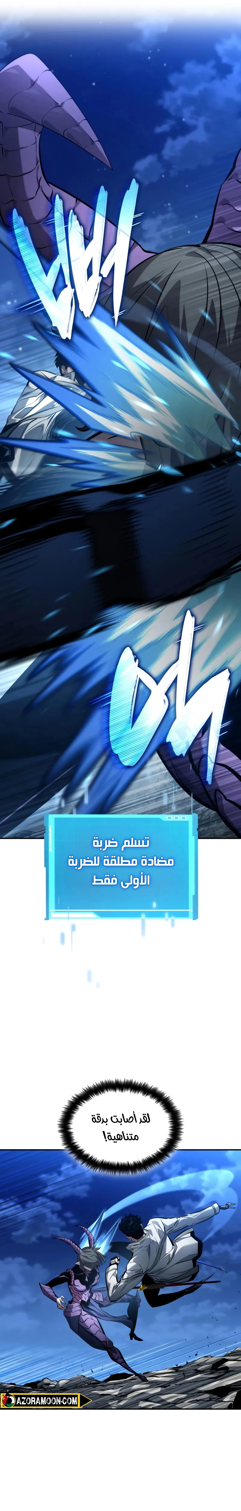 Read Boundless Necromancer AR Manga Online