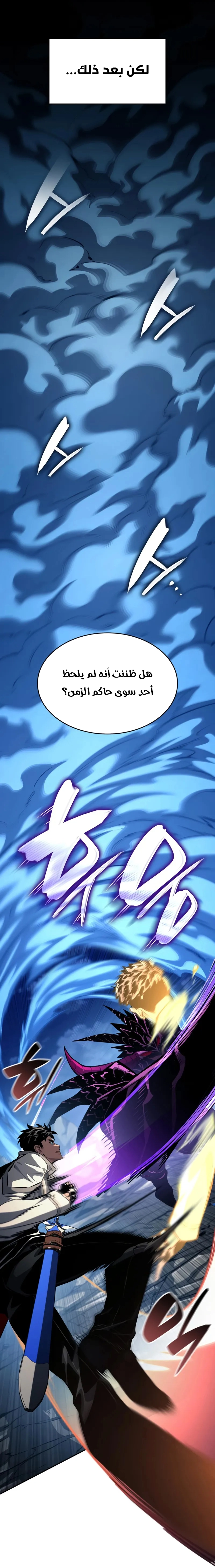 Read Boundless Necromancer AR Manga Online