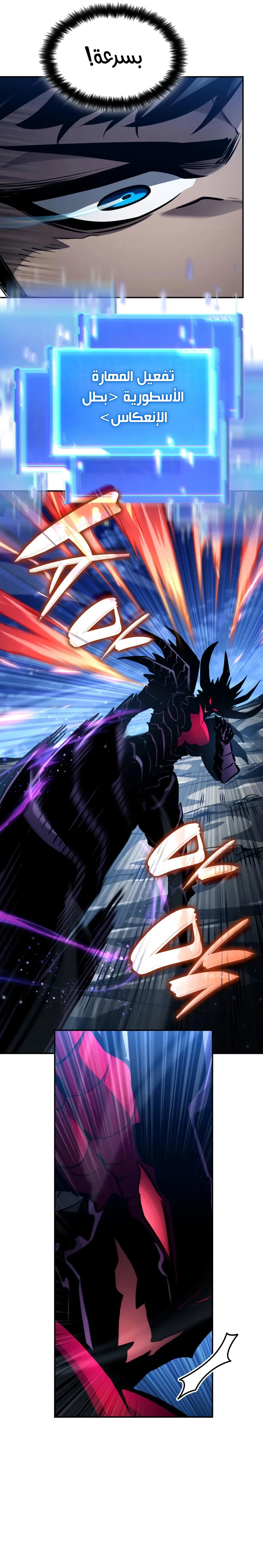 Read Boundless Necromancer AR Manga Online