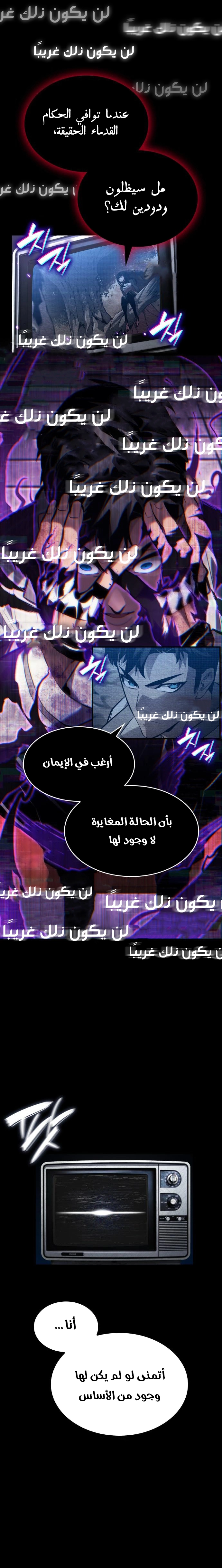 Read Boundless Necromancer AR Manga Online