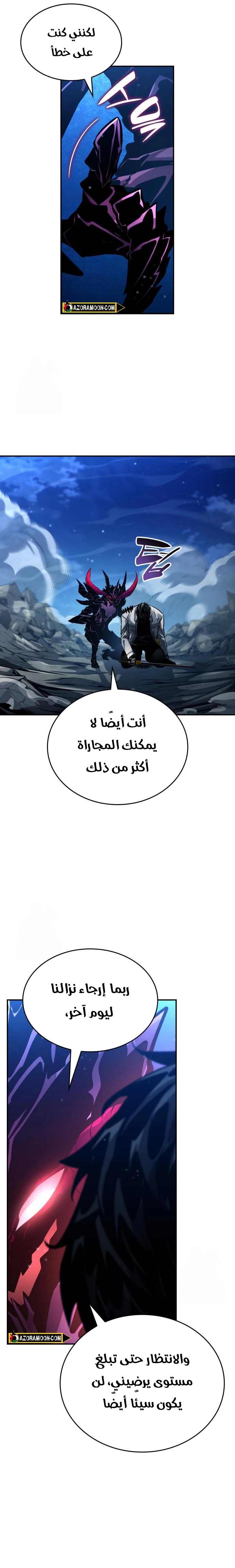 Read Boundless Necromancer AR Manga Online