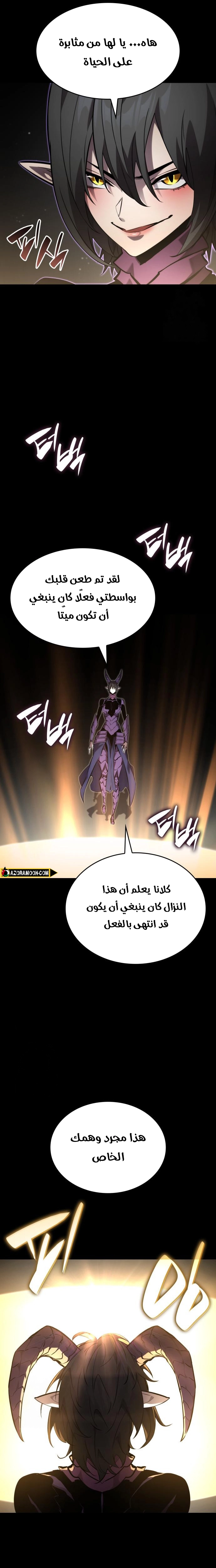 Read Boundless Necromancer AR Manga Online