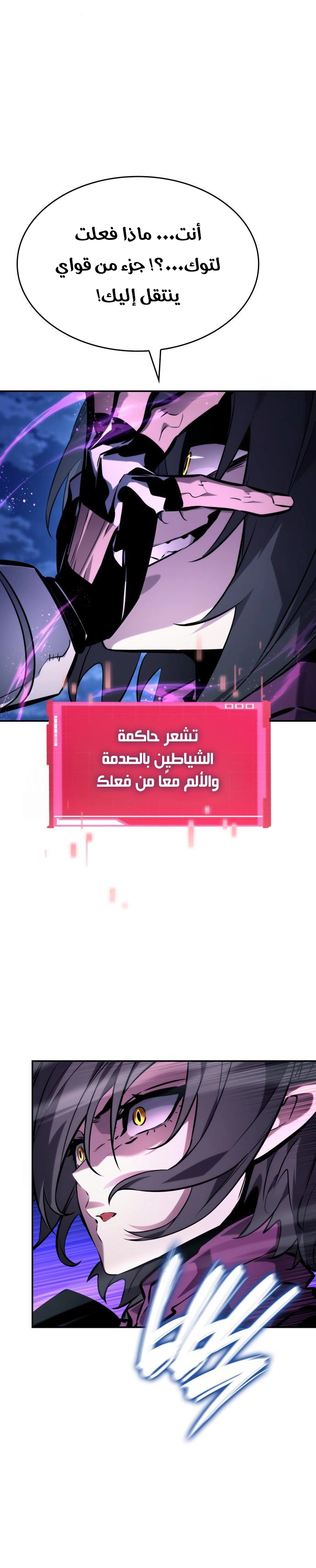Read Boundless Necromancer AR Manga Online