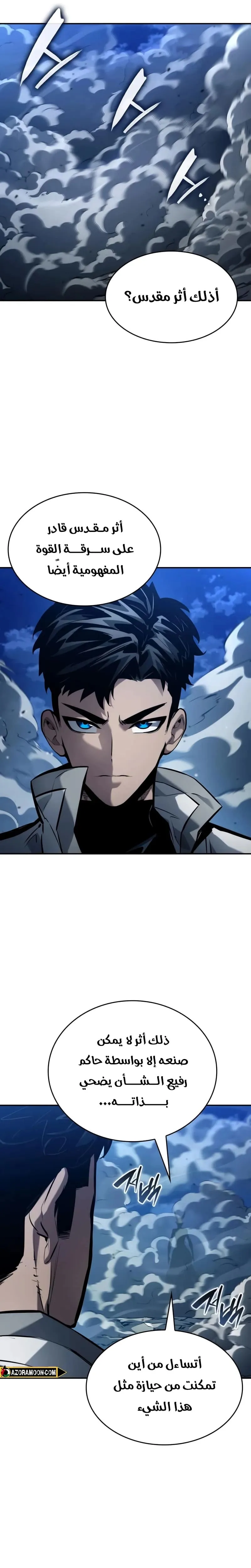 Read Boundless Necromancer AR Manga Online