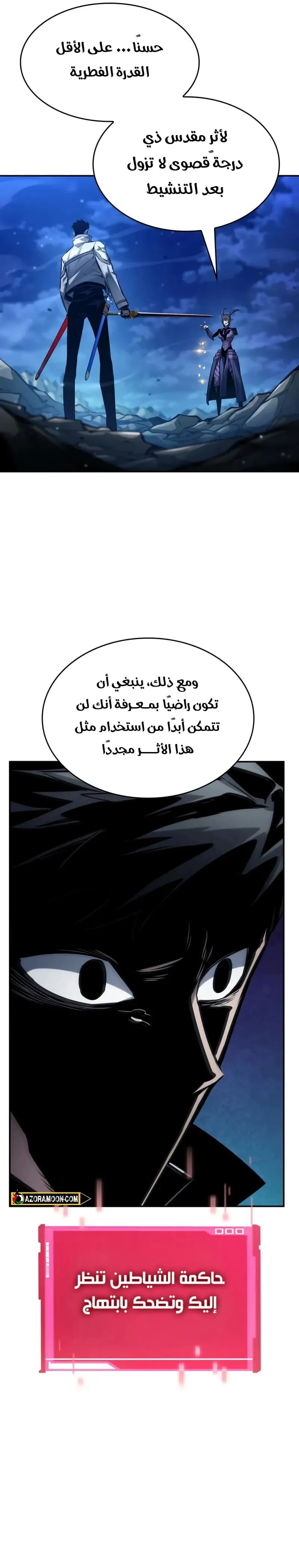 Read Boundless Necromancer AR Manga Online
