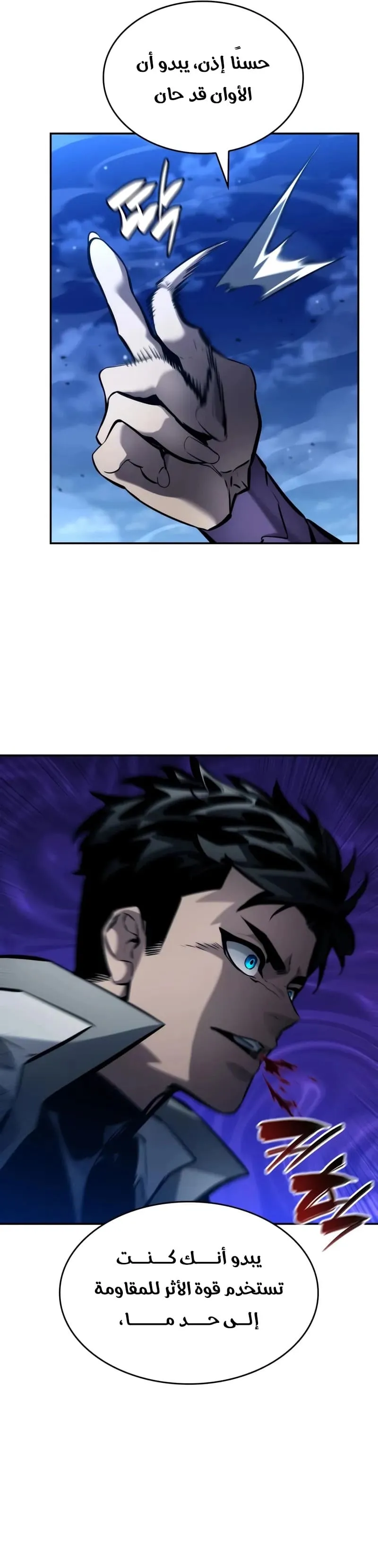 Read Boundless Necromancer AR Manga Online