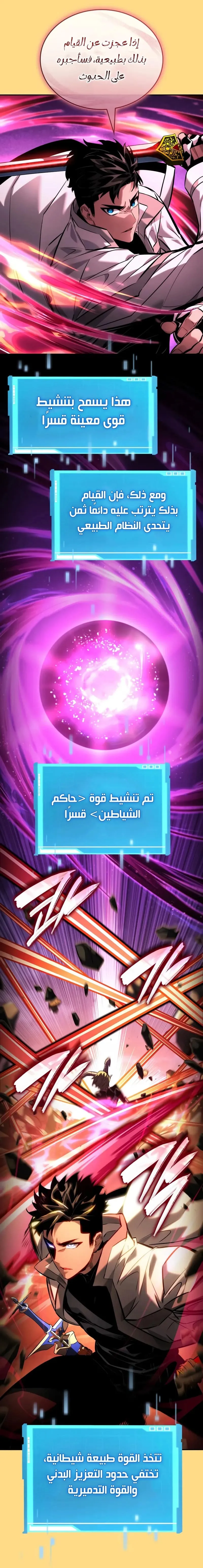 Read Boundless Necromancer AR Manga Online