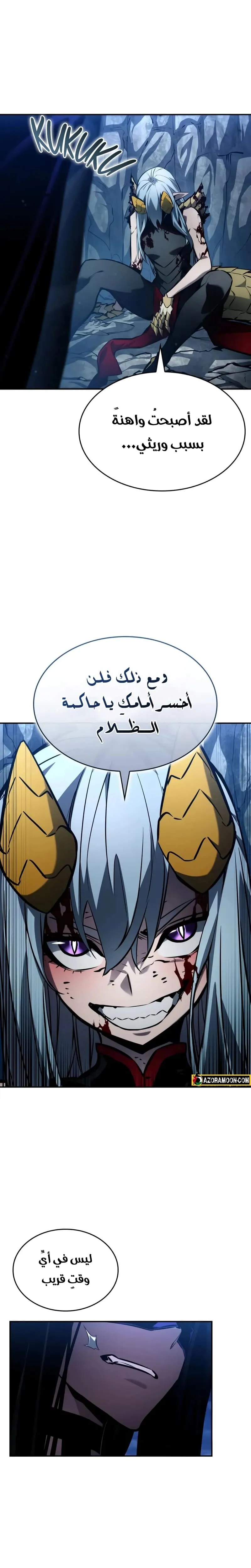 Read Boundless Necromancer AR Manga Online