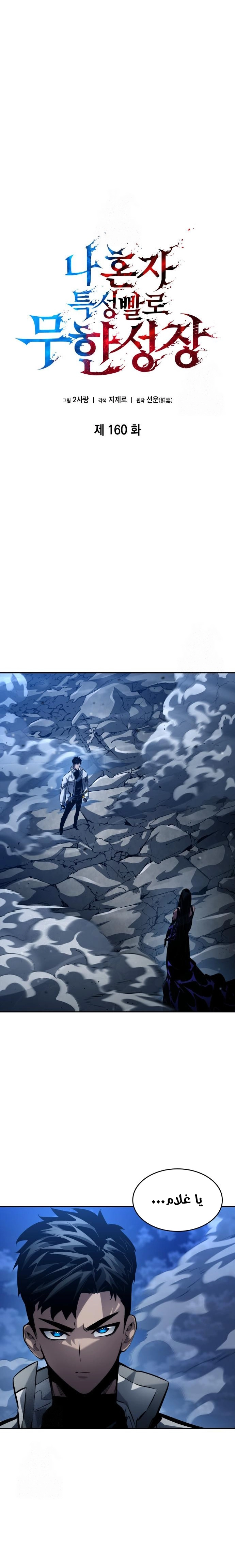 Read Boundless Necromancer AR Manga Online