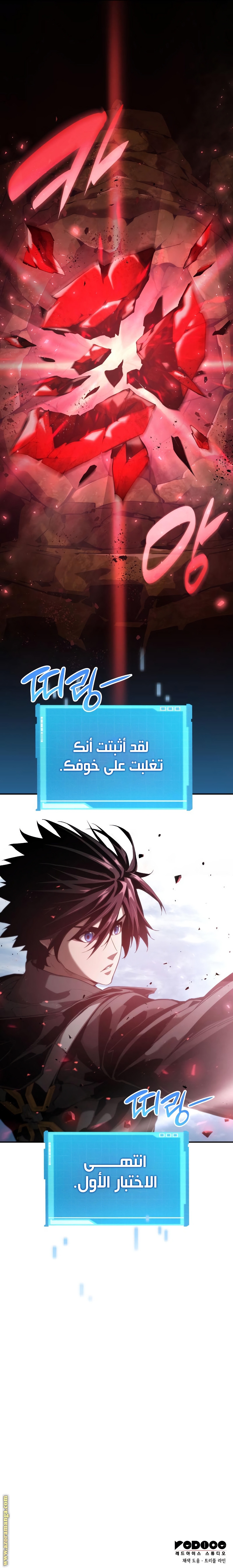 Read Boundless Necromancer AR Manga Online
