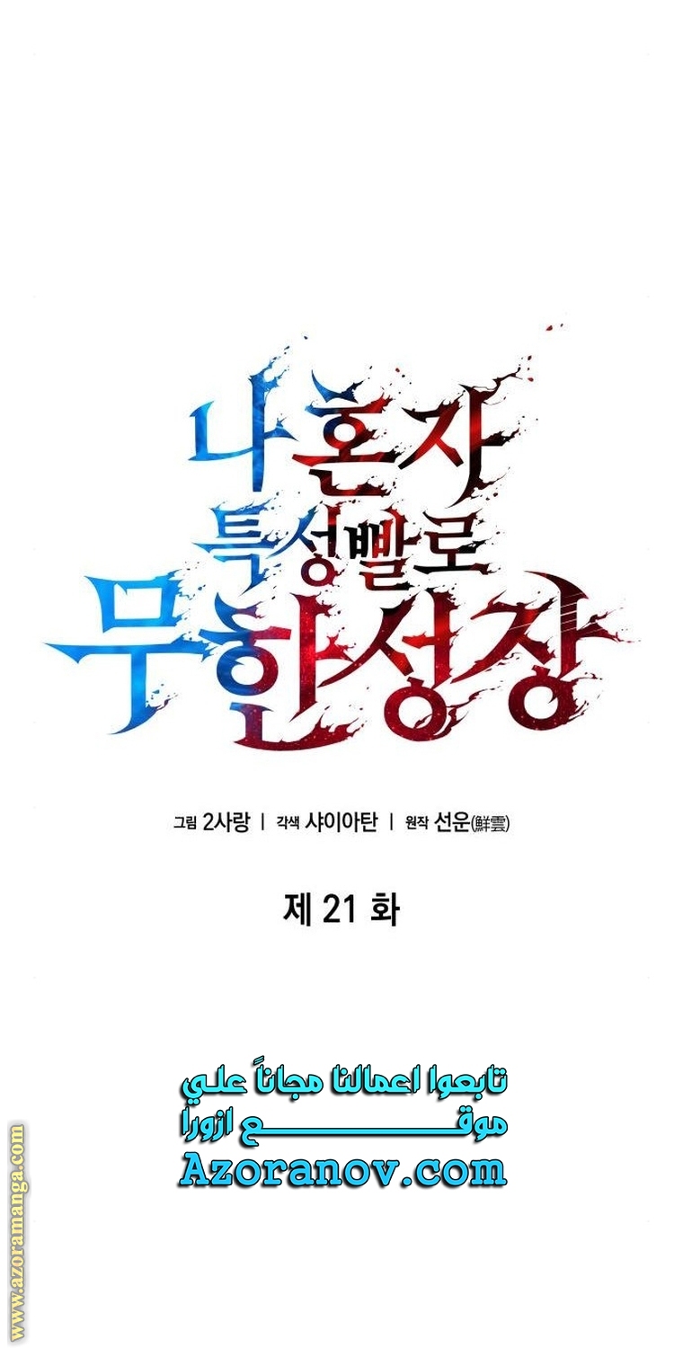 Read Boundless Necromancer AR Manga Online