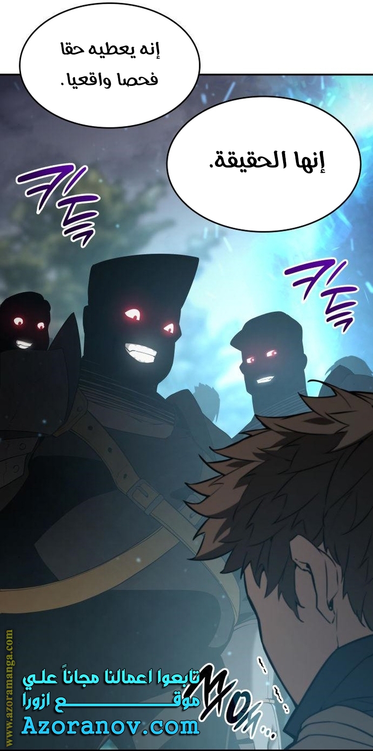 Read Boundless Necromancer AR Manga Online