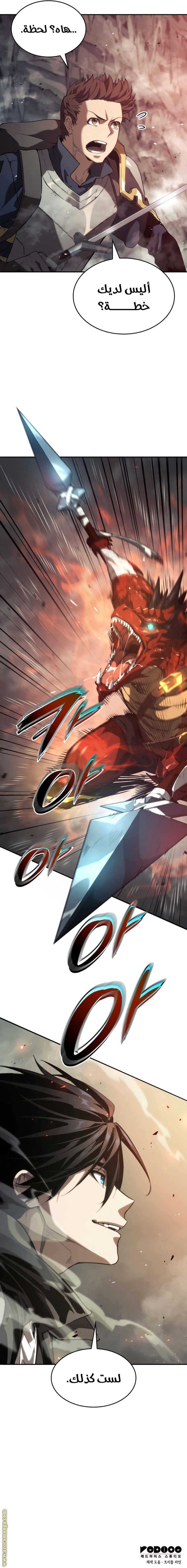 Read Boundless Necromancer AR Manga Online