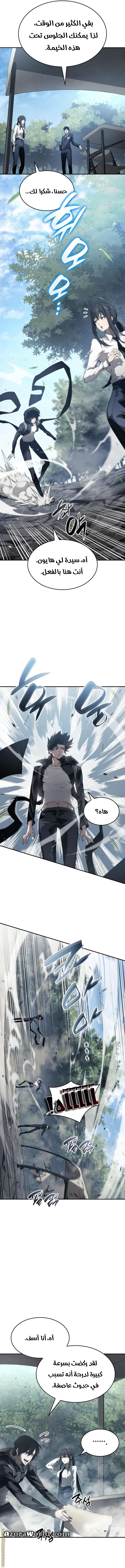 Read Boundless Necromancer AR Manga Online