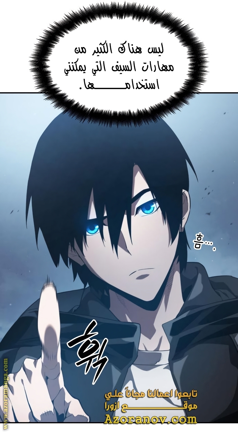 Read Boundless Necromancer AR Manga Online