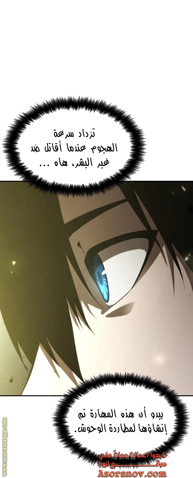 Read Boundless Necromancer AR Manga Online