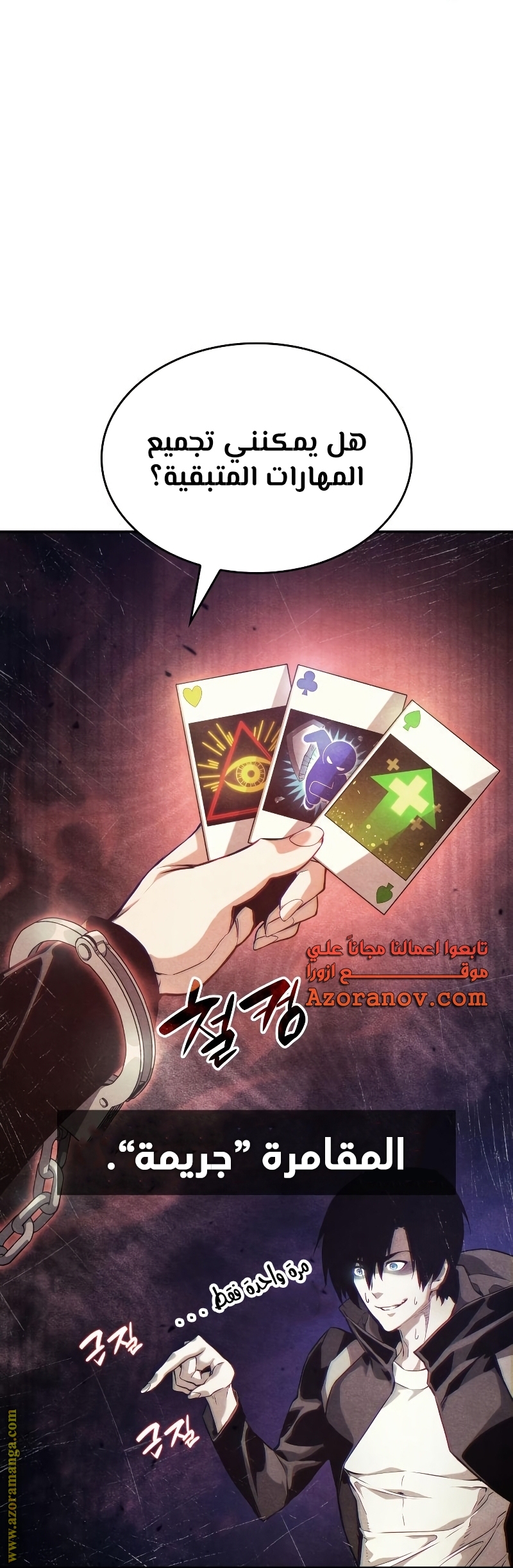 Read Boundless Necromancer AR Manga Online