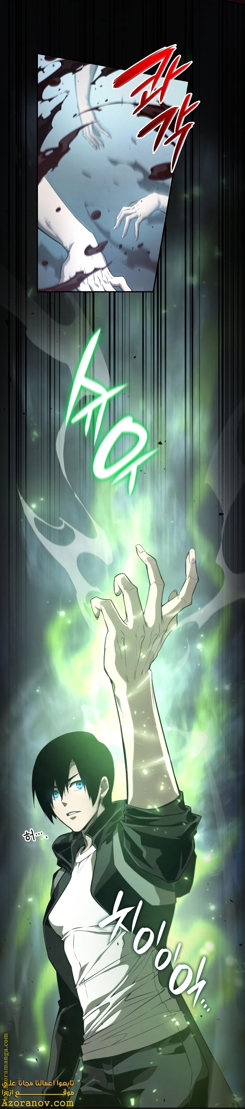 Read Boundless Necromancer AR Manga Online