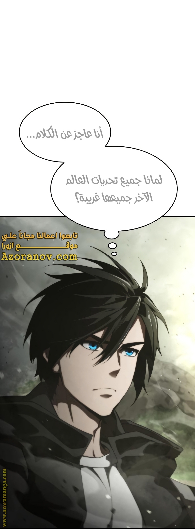 Read Boundless Necromancer AR Manga Online