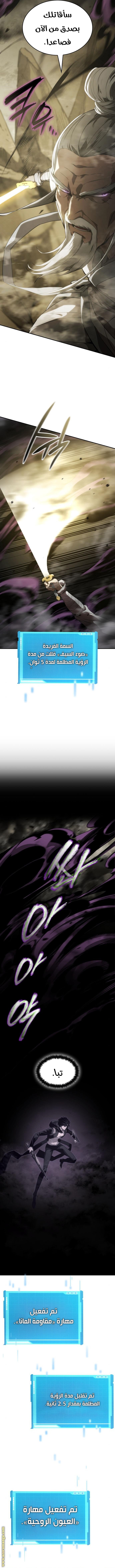 Read Boundless Necromancer AR Manga Online
