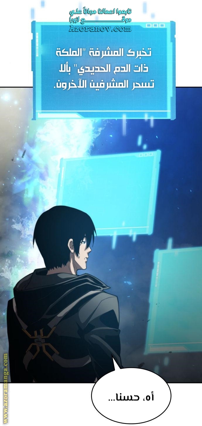Read Boundless Necromancer AR Manga Online