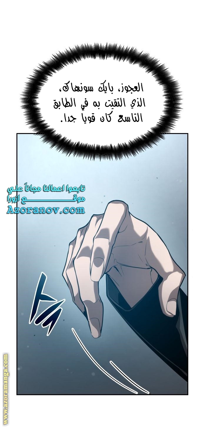 Read Boundless Necromancer AR Manga Online
