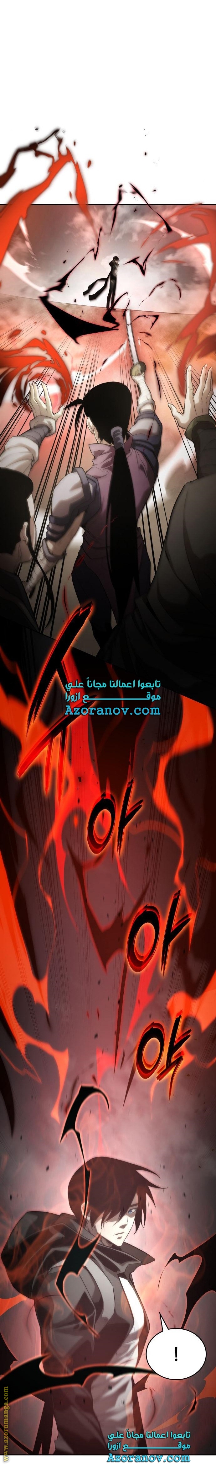 Read Boundless Necromancer AR Manga Online