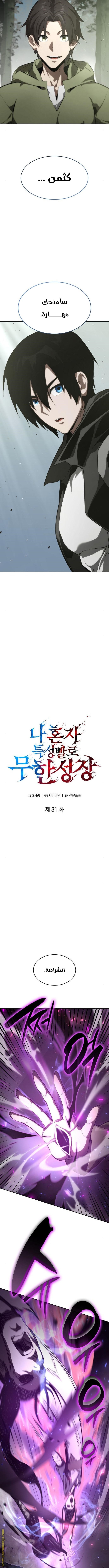 Read Boundless Necromancer AR Manga Online