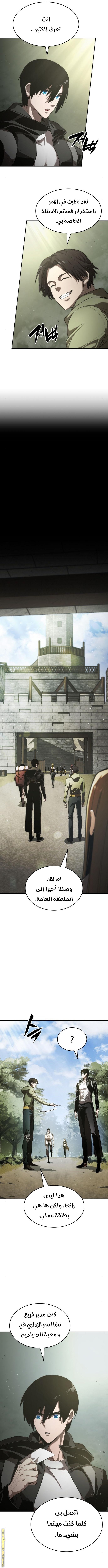 Read Boundless Necromancer AR Manga Online