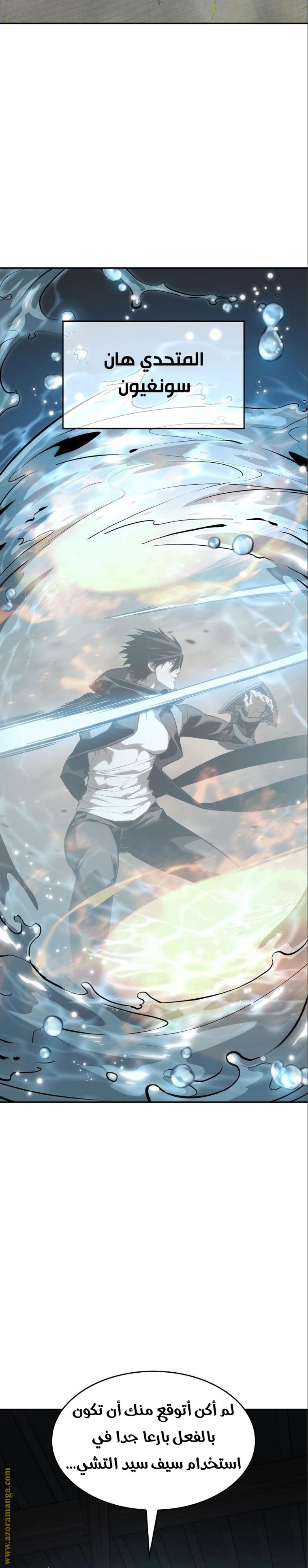 Read Boundless Necromancer AR Manga Online