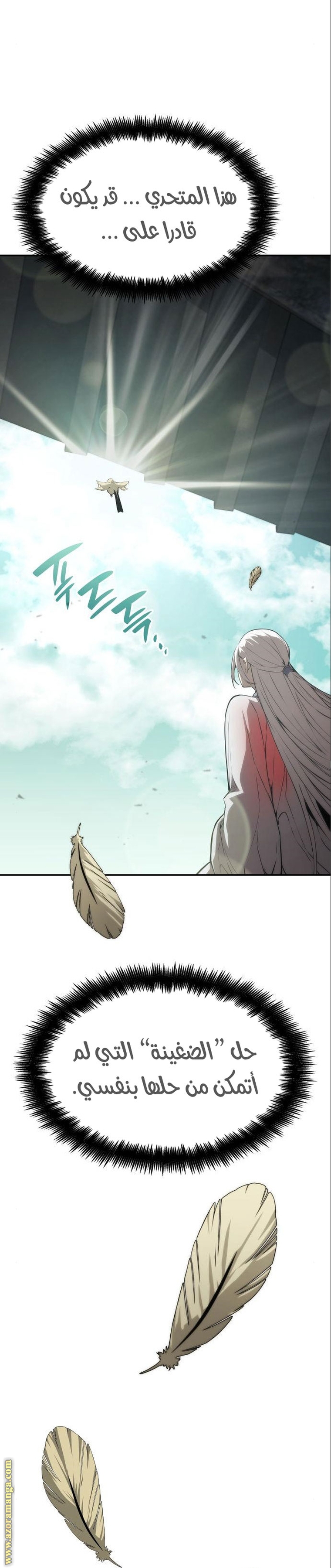 Read Boundless Necromancer AR Manga Online