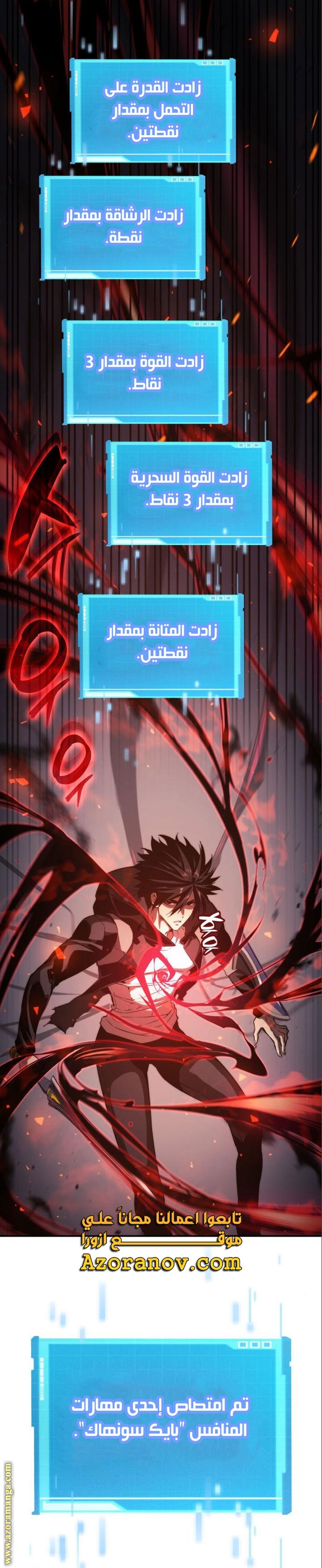 Read Boundless Necromancer AR Manga Online