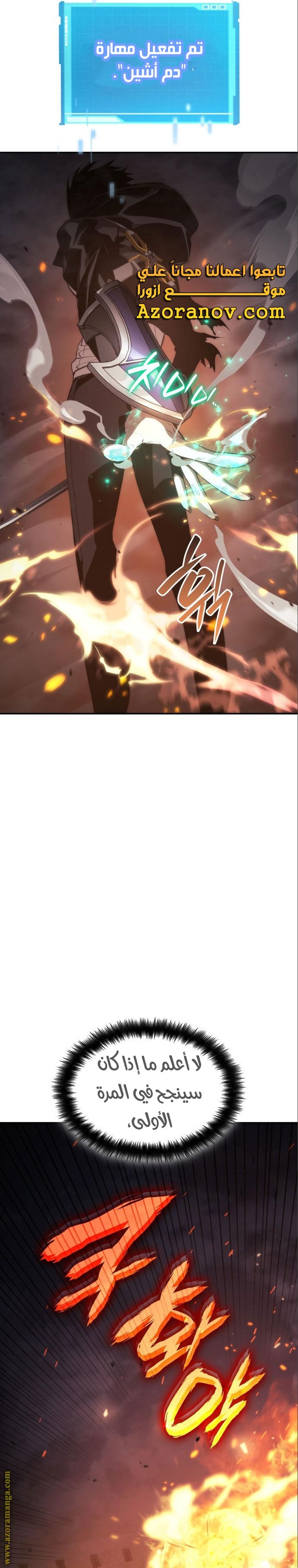 Read Boundless Necromancer AR Manga Online