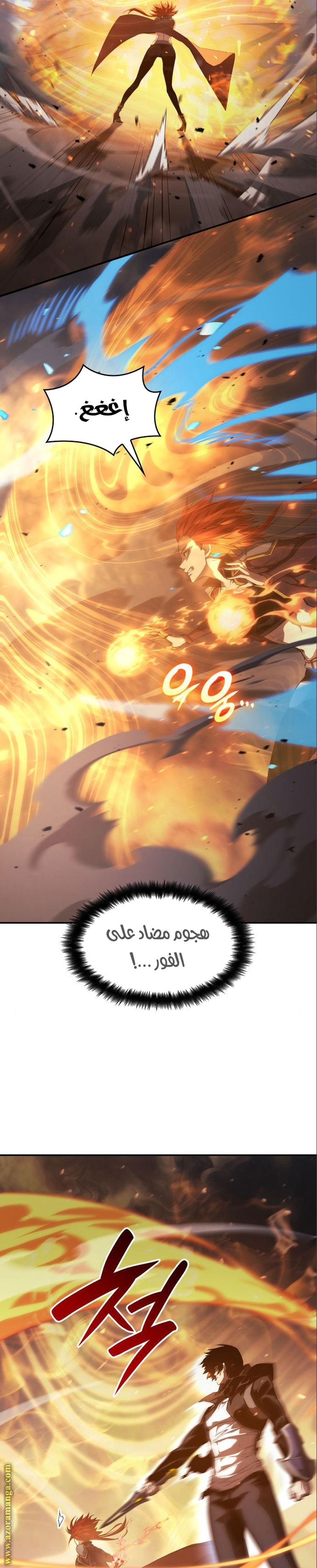 Read Boundless Necromancer AR Manga Online