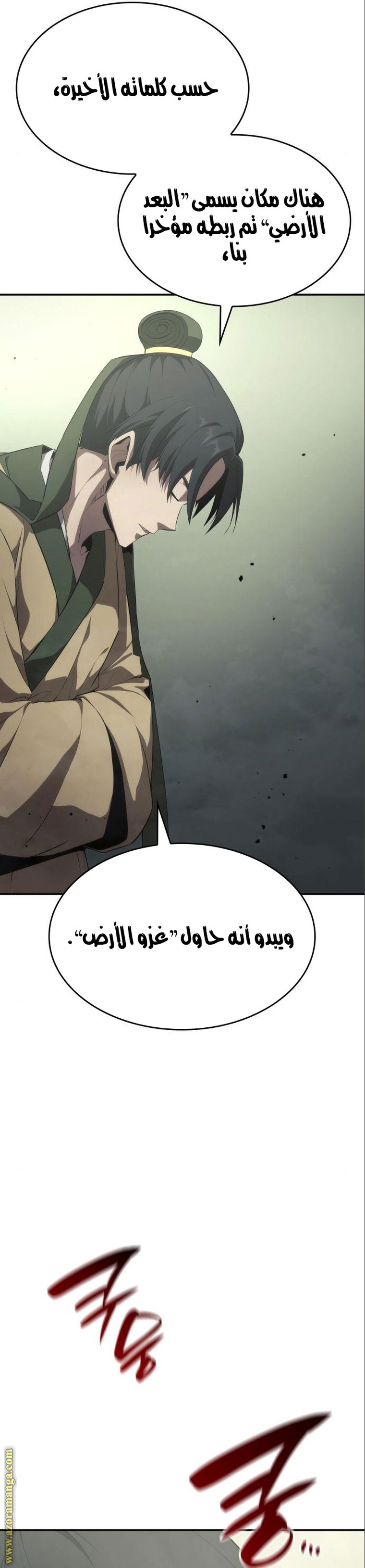 Read Boundless Necromancer AR Manga Online