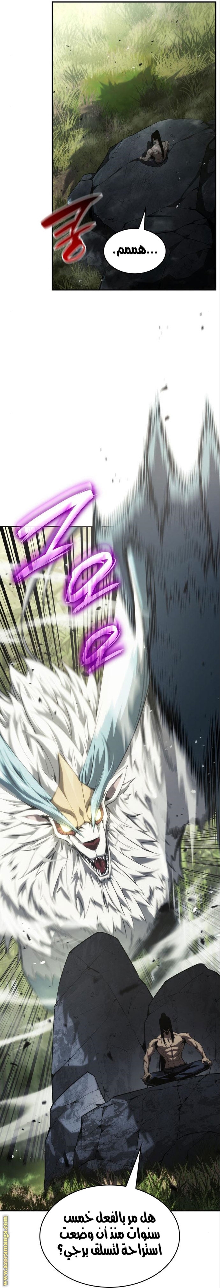 Read Boundless Necromancer AR Manga Online
