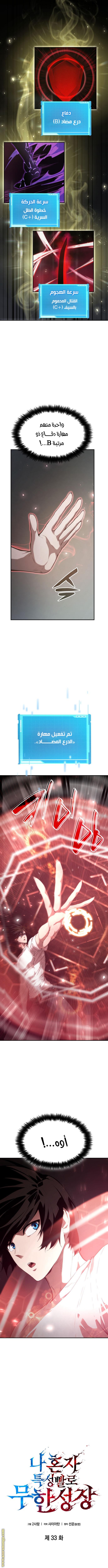 Read Boundless Necromancer AR Manga Online