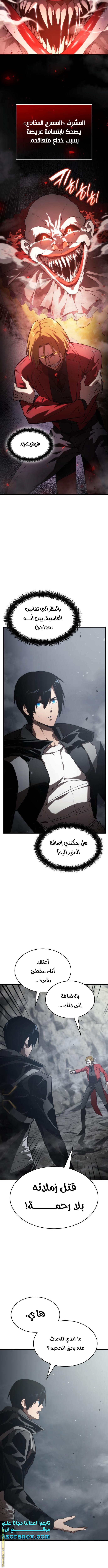 Read Boundless Necromancer AR Manga Online