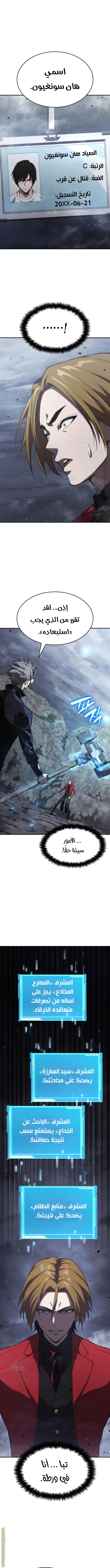 Read Boundless Necromancer AR Manga Online
