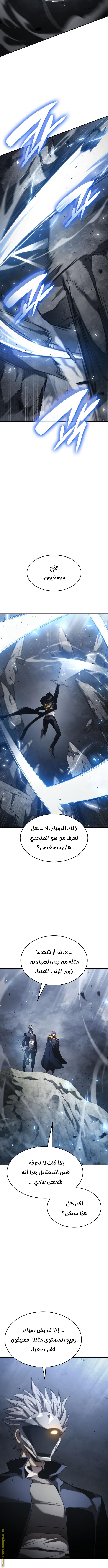 Read Boundless Necromancer AR Manga Online