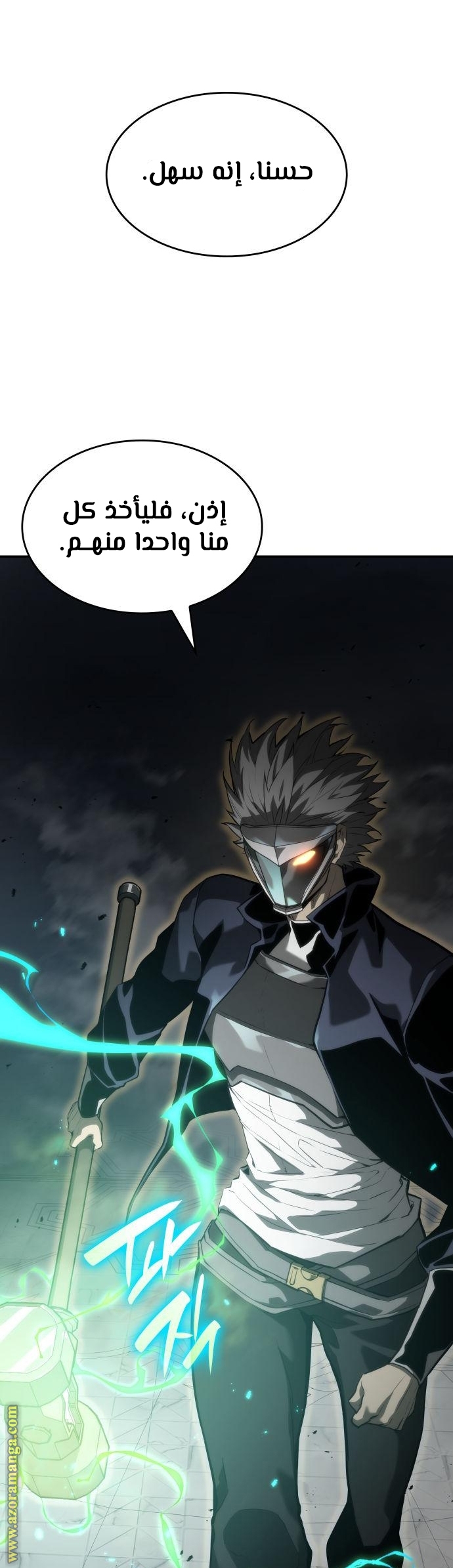 Read Boundless Necromancer AR Manga Online