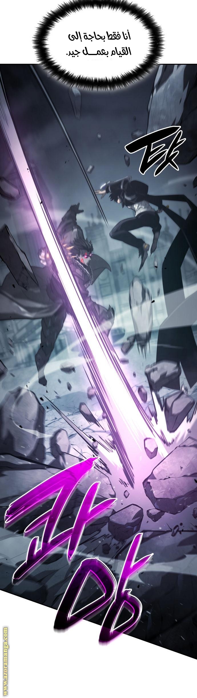 Read Boundless Necromancer AR Manga Online