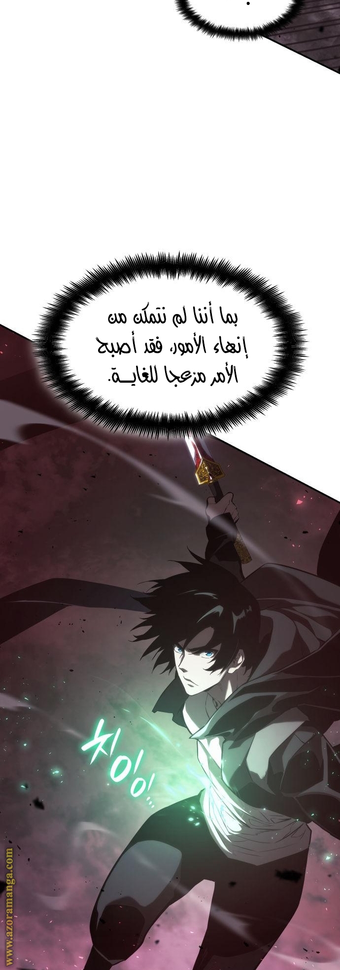 Read Boundless Necromancer AR Manga Online